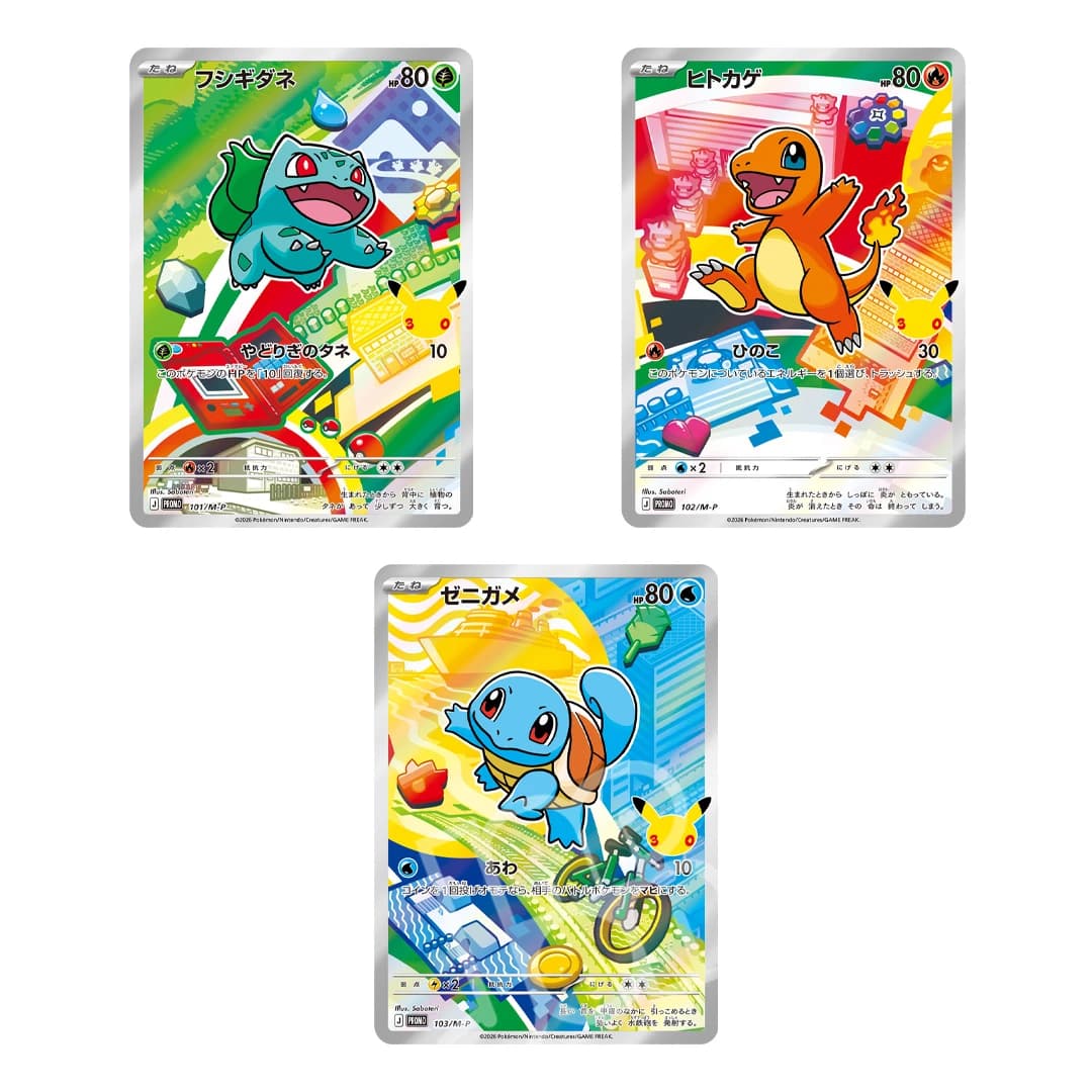 Immagine prodotto di: Bulbasaur, Charmander & Squirtle 30th Anniversary Starter Promo – 101-102-103/M-P (JP)