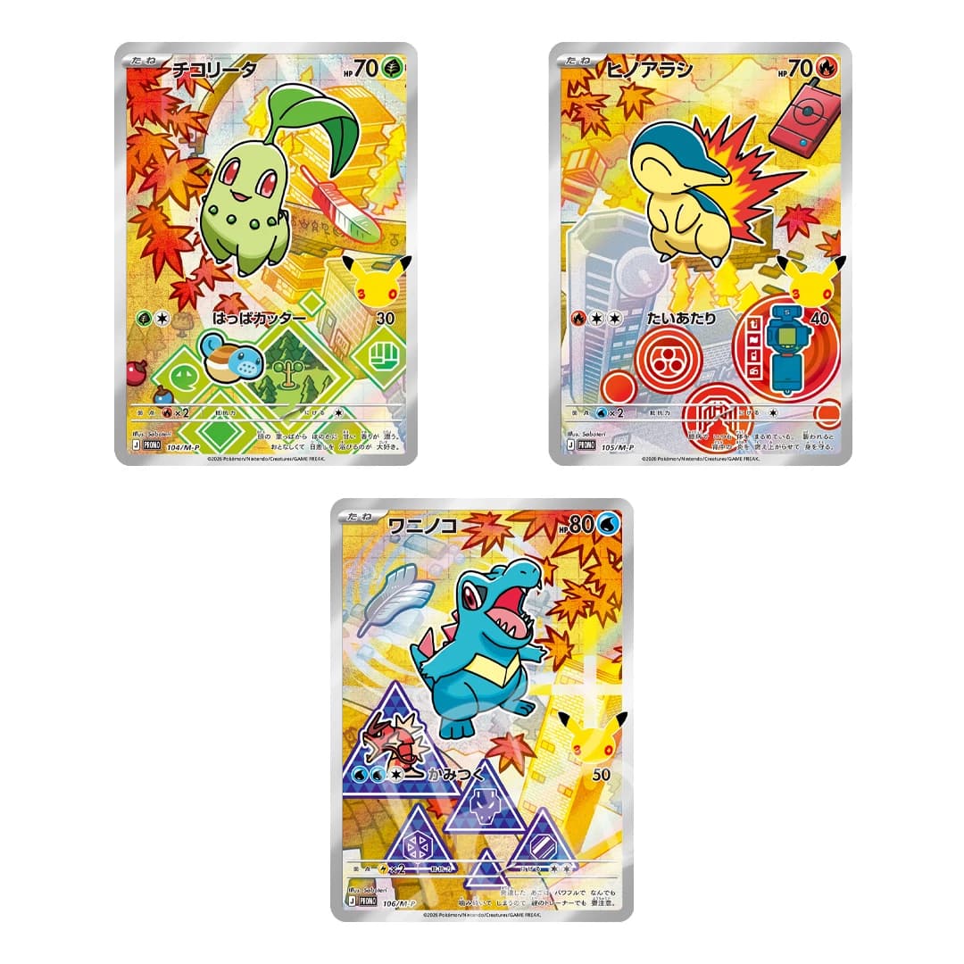 Immagine prodotto di: Chikorita, Cyndaquil & Totodile 30th Anniversary Starter Promo – 104-105-106/M-P (JP)