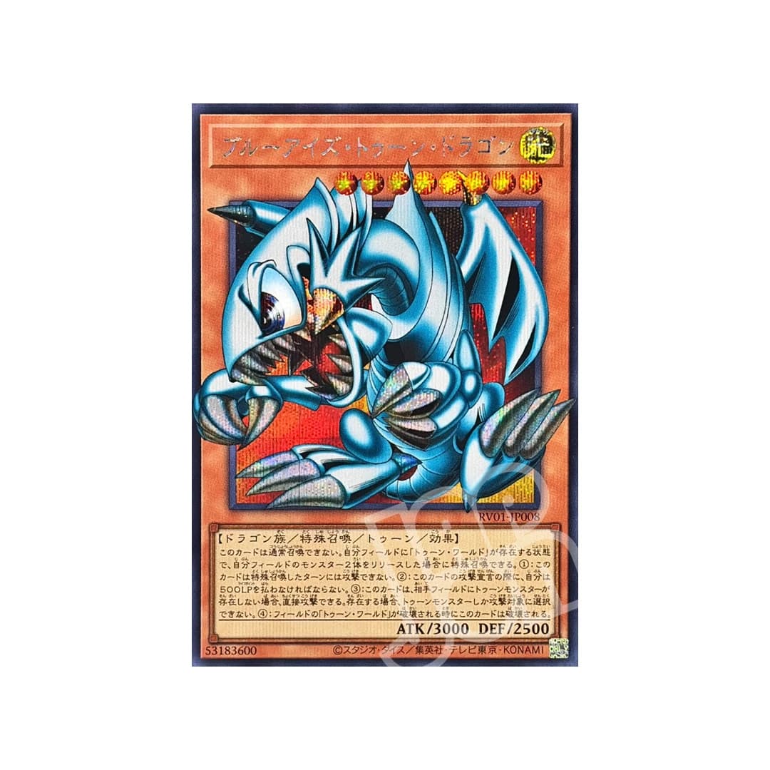 Immagine prodotto di: Blue Eyes Toon Dragon Overframe Secret Rare RV01-JP008 (JP)