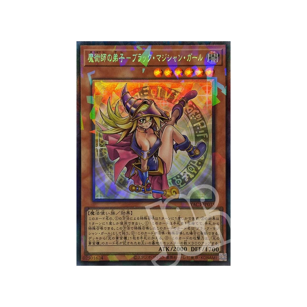 Immagine prodotto di: Dark Magician Girl the Magician’s Appprentice Collector Rare YAC1-JP035 (JP)