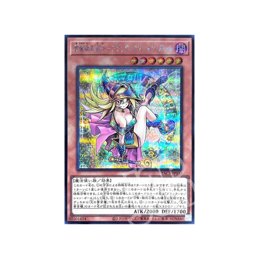 Immagine prodotto di: Dark Magician Girl the Magician’s Appprentice Secret Rare YAC1-JP035 (JP)
