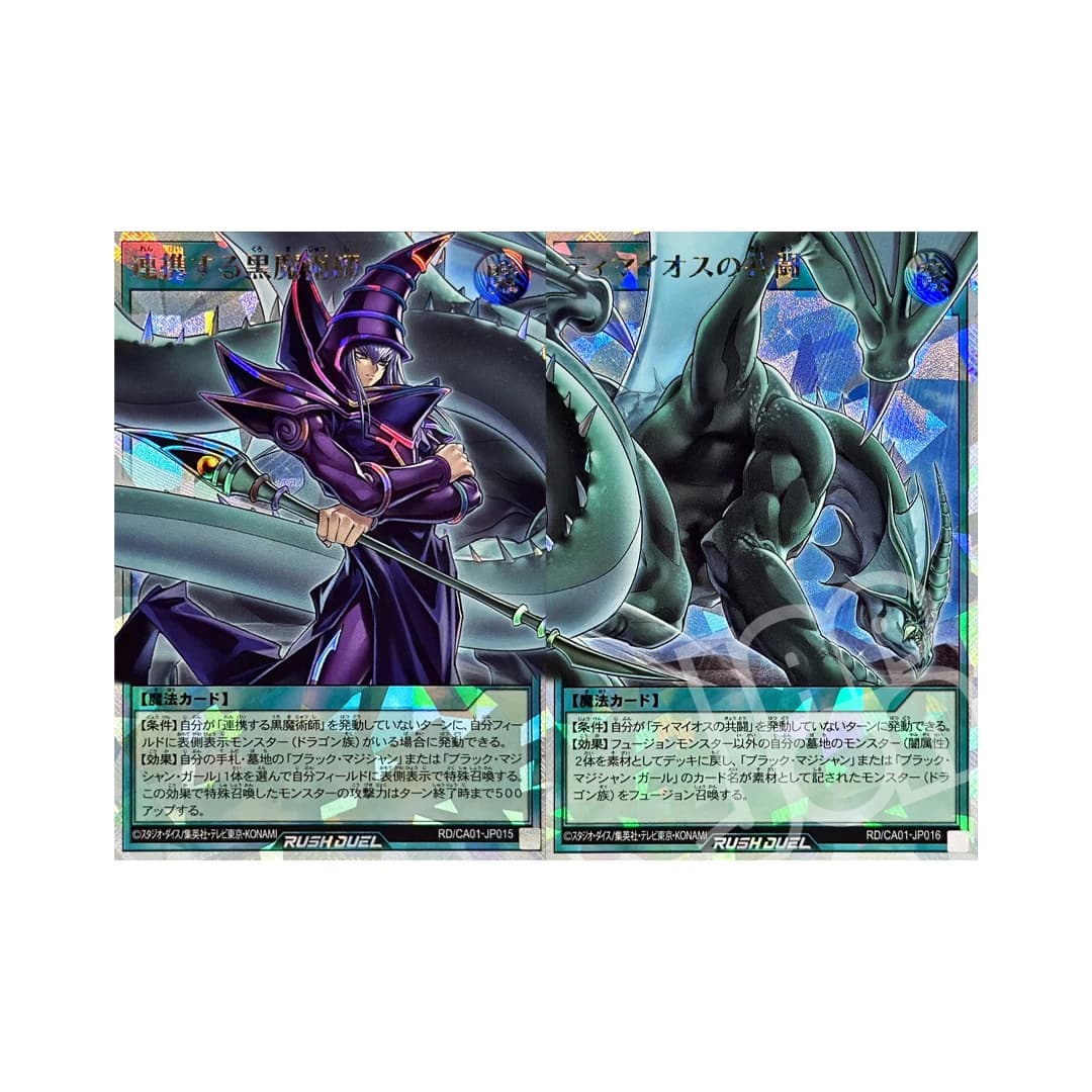 Immagine prodotto di: The Allied Dark Magicians United Front With Timaeus Day Over Rush Rare RD/CA01-JP015-JP016 (JP)