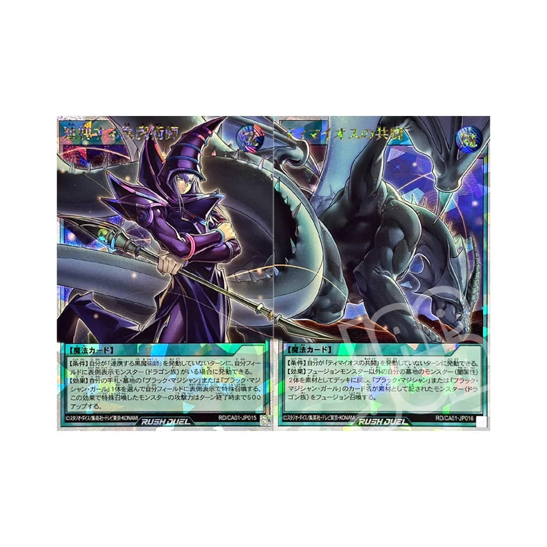 Immagine prodotto di: The Allied Dark Magicians United Front With Timaeus Night Over Rush Rare RD/CA01-JP015-JP016 (JP)