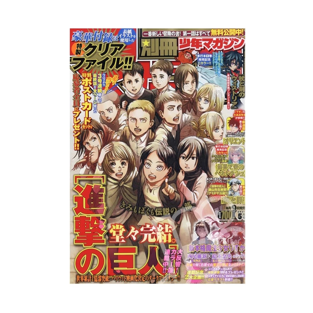 Immagine prodotto di: Bessatsu Shonen Magazine 5 May 2021 – Attack on Titan 139 Last Chapter