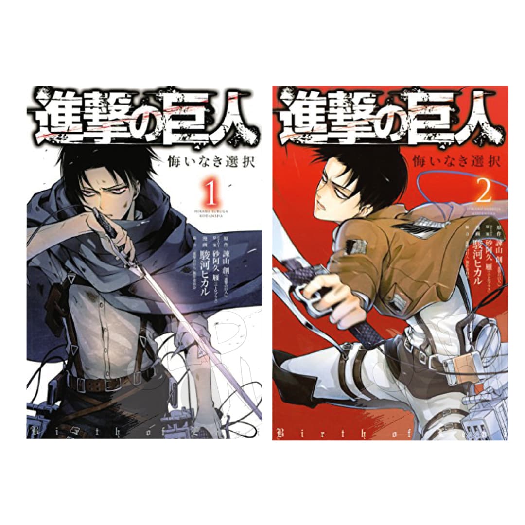 Immagine prodotto di: Attack on Titan – Shingeki no Kyojin Birth of Levi 1 & 2