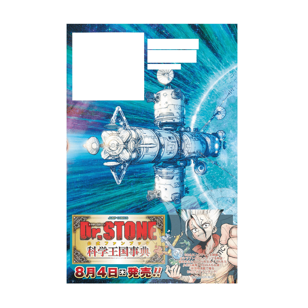 Immagine di prodotto di: Dr. Stone 26 (2)