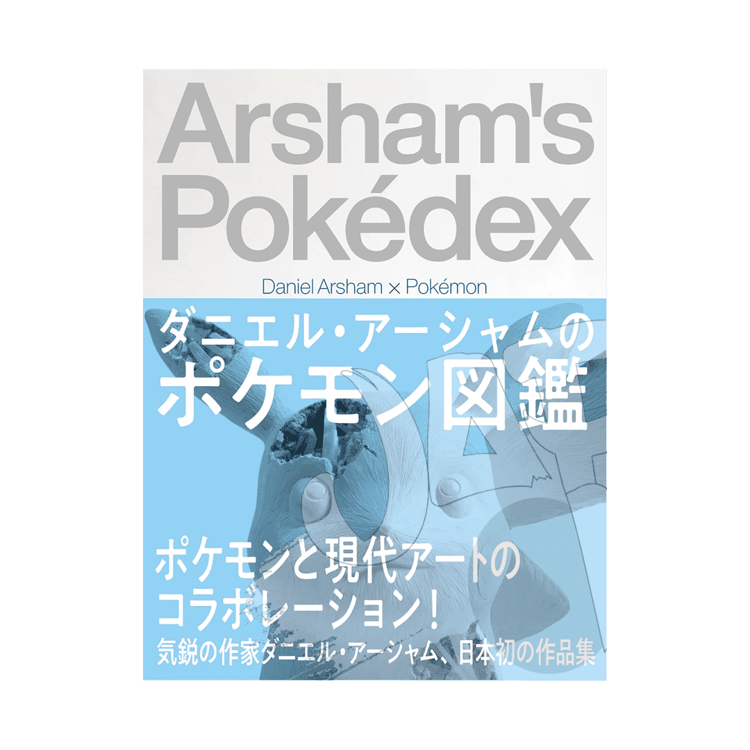 Immagine prodotto di: Arsham’s Pokédex – Daniel Arsham X Pokémon