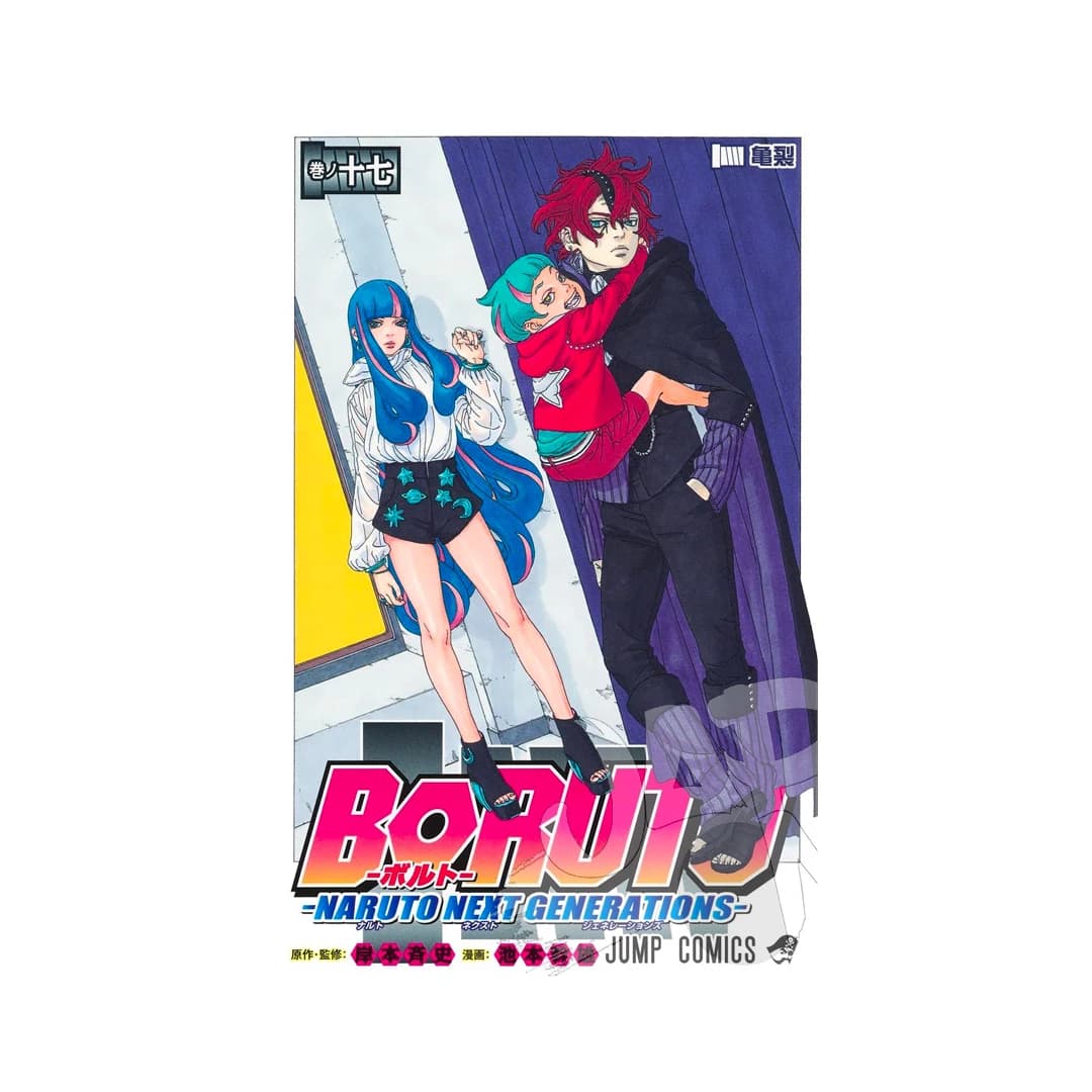 Immagine prodotto di: Boruto Naruto Next Generations 17