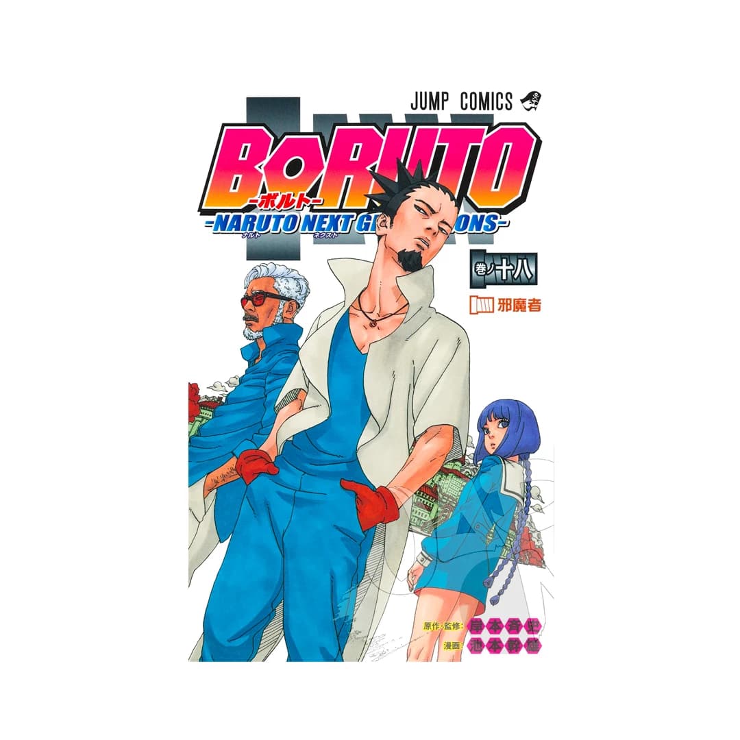 Immagine prodotto di: Boruto Naruto Next Generations 18