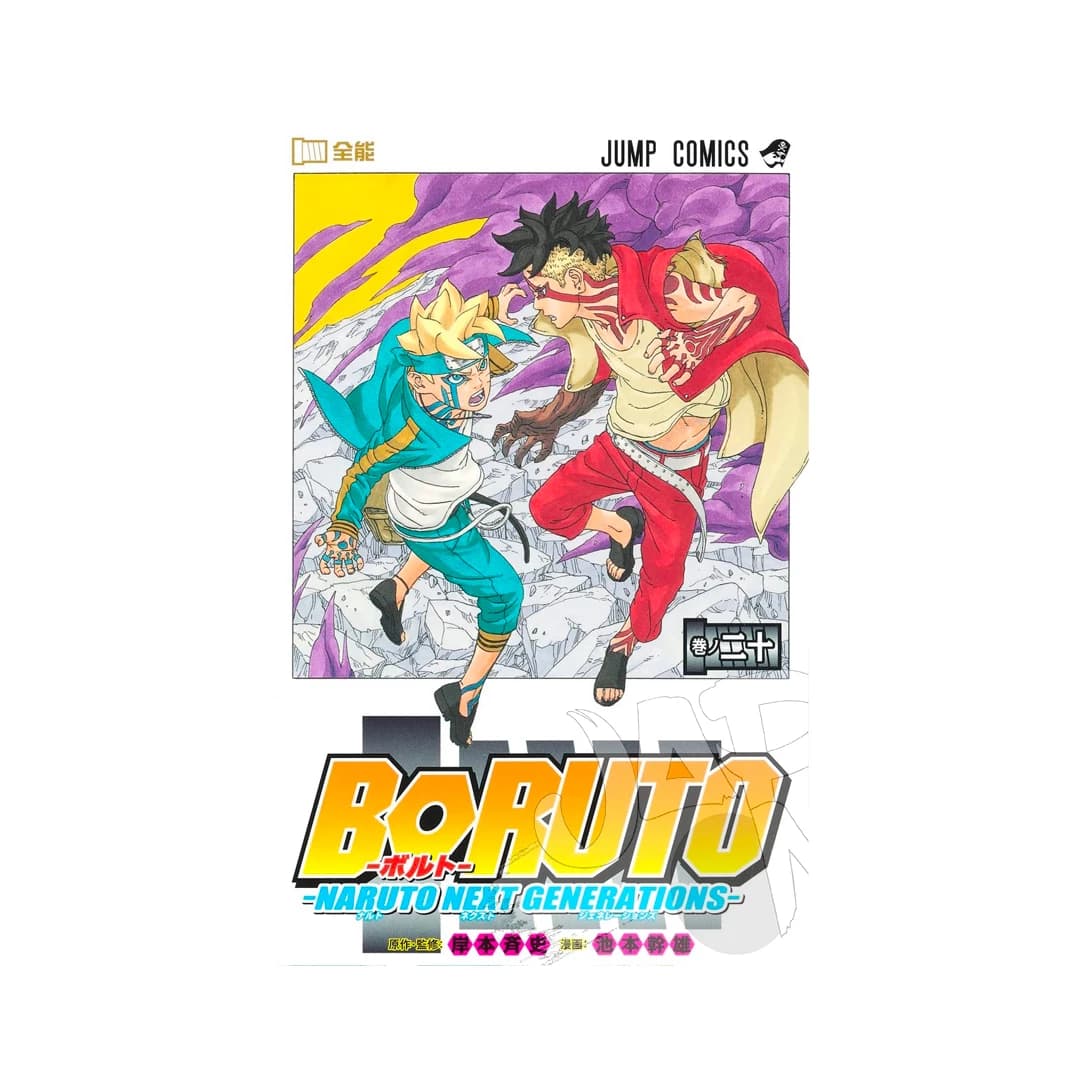 Immagine prodotto di: Boruto Naruto Next Generations 20