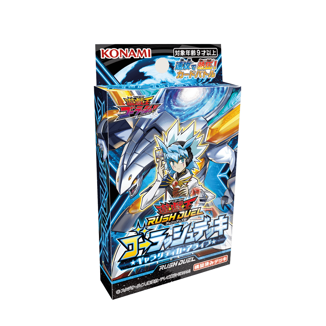 Immagine prodotto di: Yu-Gi-Oh! Rush Duel Card Game – Galactica Arrive