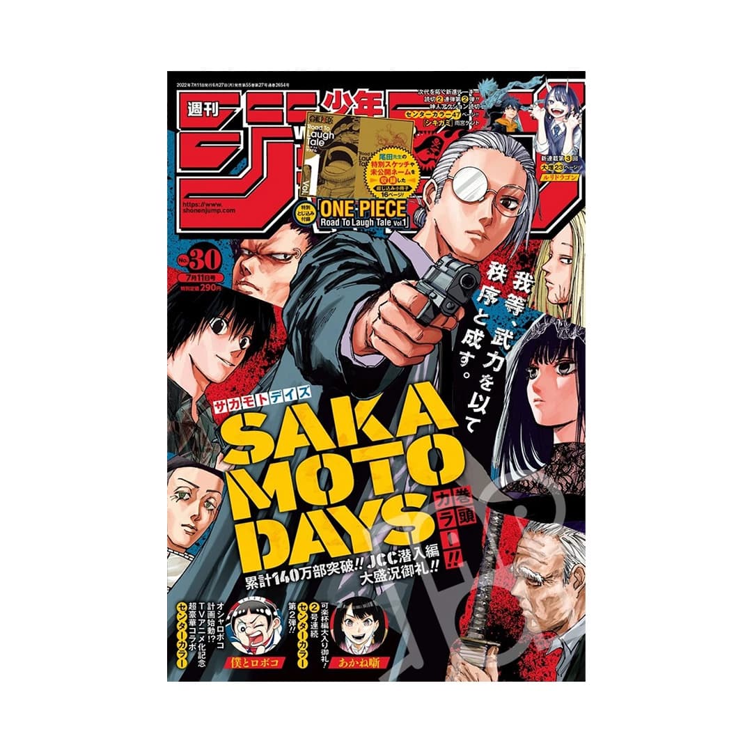 Immagine prodotto di: Weekly Shonen Jump 7/11 30 2022 – Sakamoto Days Cover