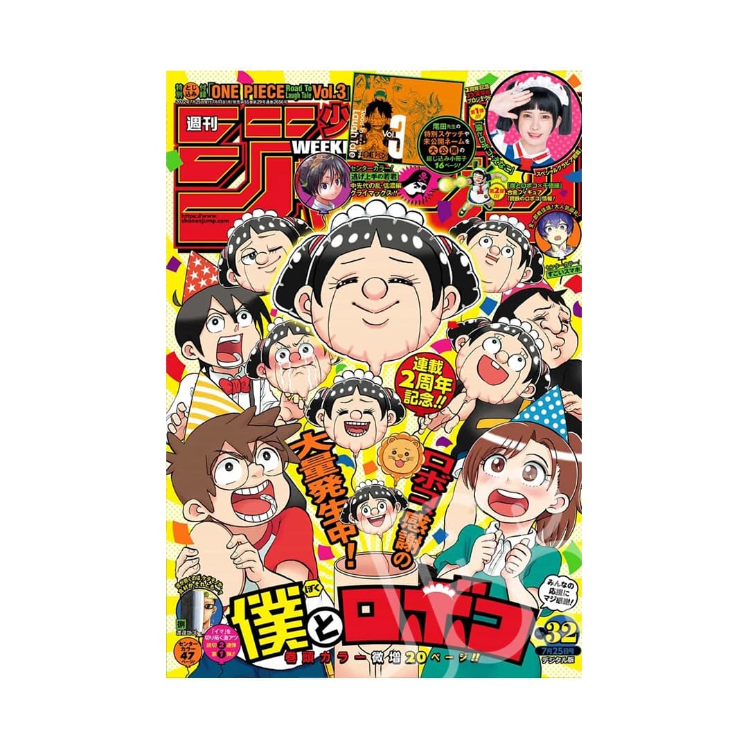 Immagine prodotto di: Weekly Shonen Jump 7/25 32 2022 – Me & Roboco Cover