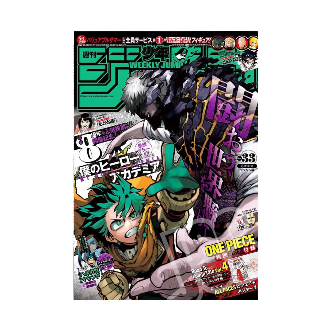 Immagine prodotto di: Weekly Shonen Jump 8/1 33 2022 – My Hero Academia Cover