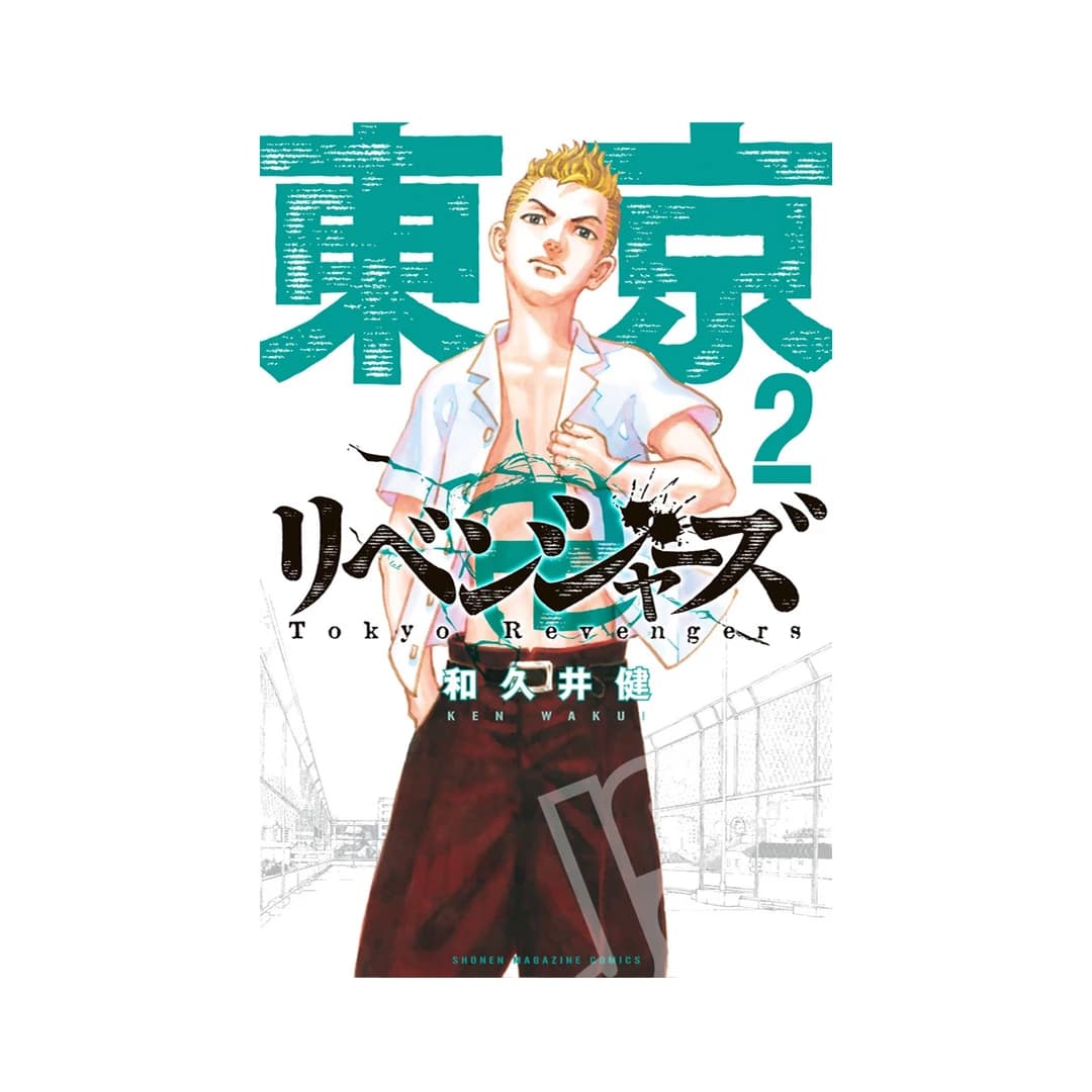 Immagine prodotto di: Tokyo Revengers 2 – Double Cover