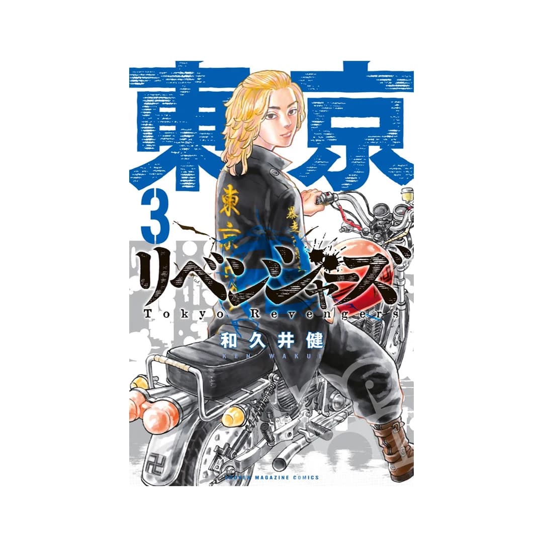 Immagine prodotto di: Tokyo Revengers 3 – Double Cover