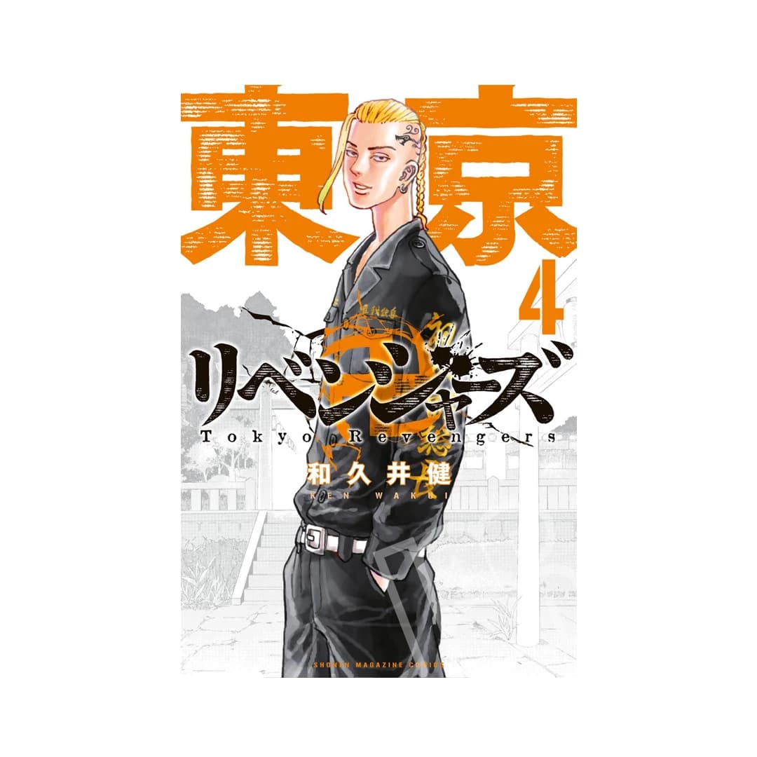 Immagine prodotto di: Tokyo Revengers 4 – Double Cover