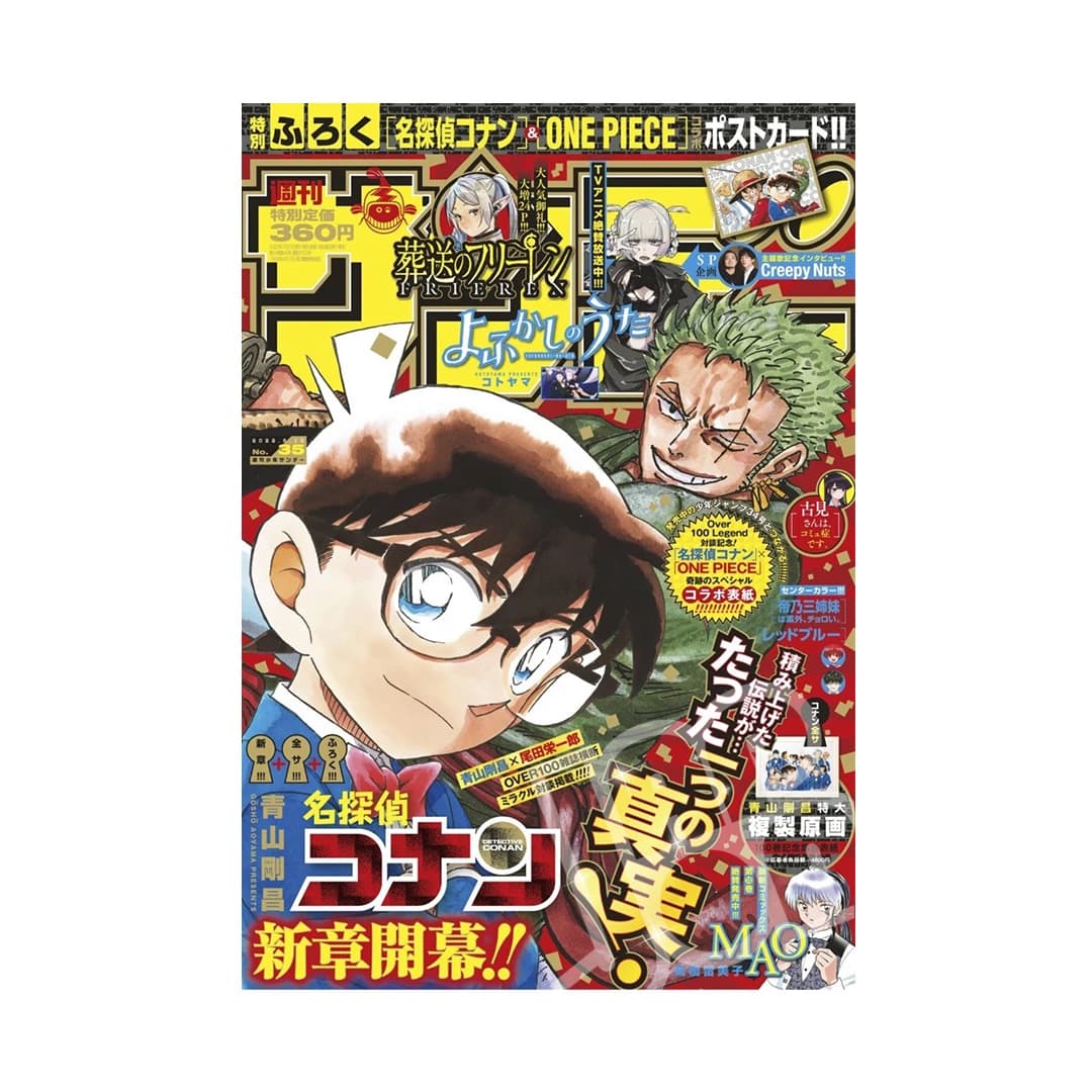 Immagine prodotto di: Weekly Shonen Sunday 08/10 35 2022 – One Piece x Conan