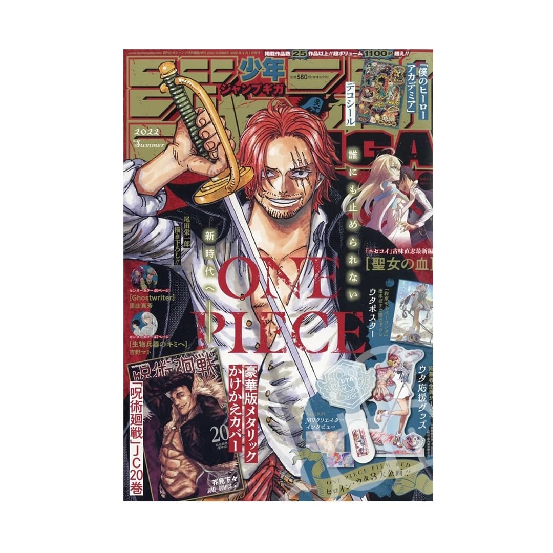 Immagine prodotto di: Jump GIGA Summer 2022 – Jujutsu Kaisen Variant Cover & MHA Stickers