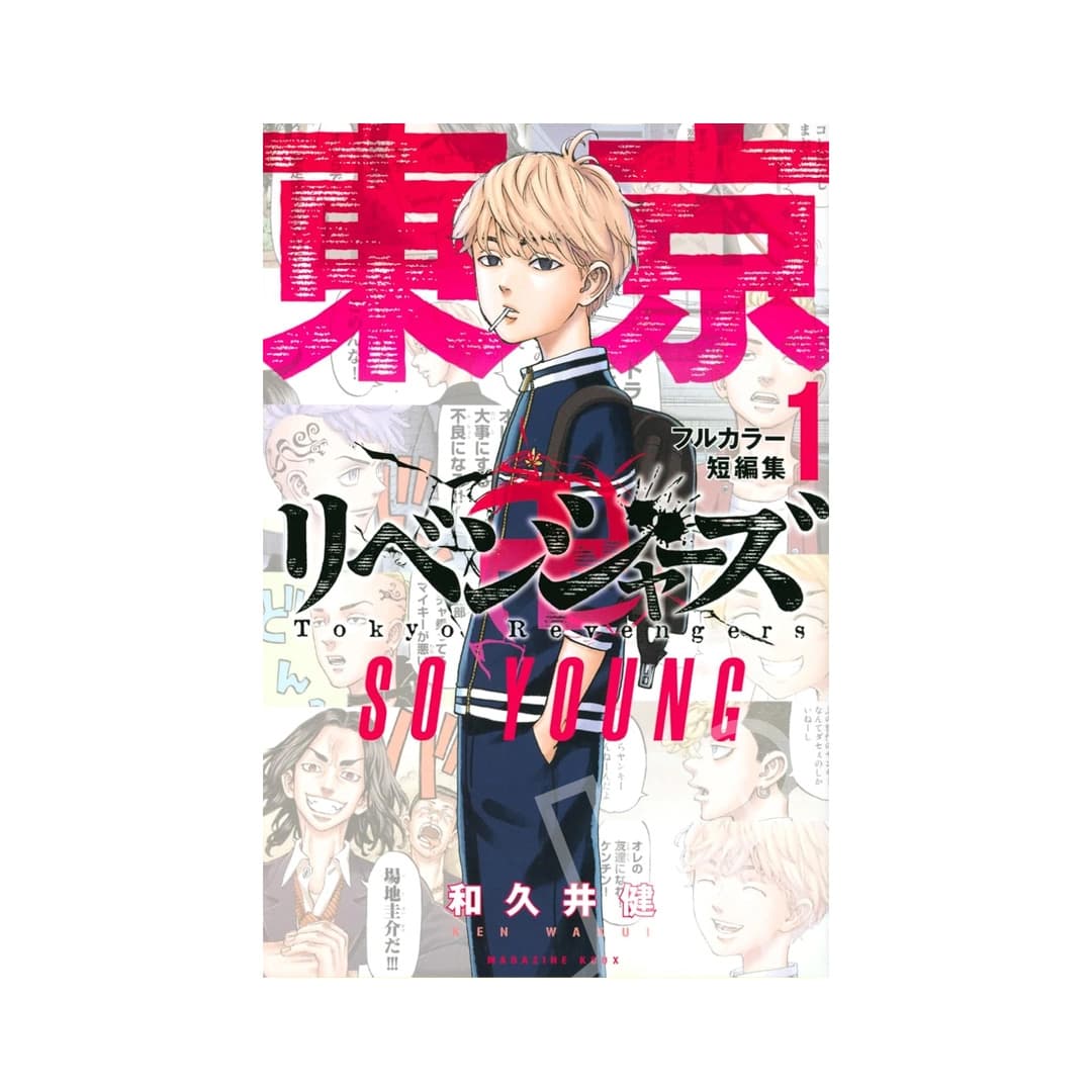 Immagine prodotto di: Tokyo Revengers Full Color Short Stories 1 SO YOUNG