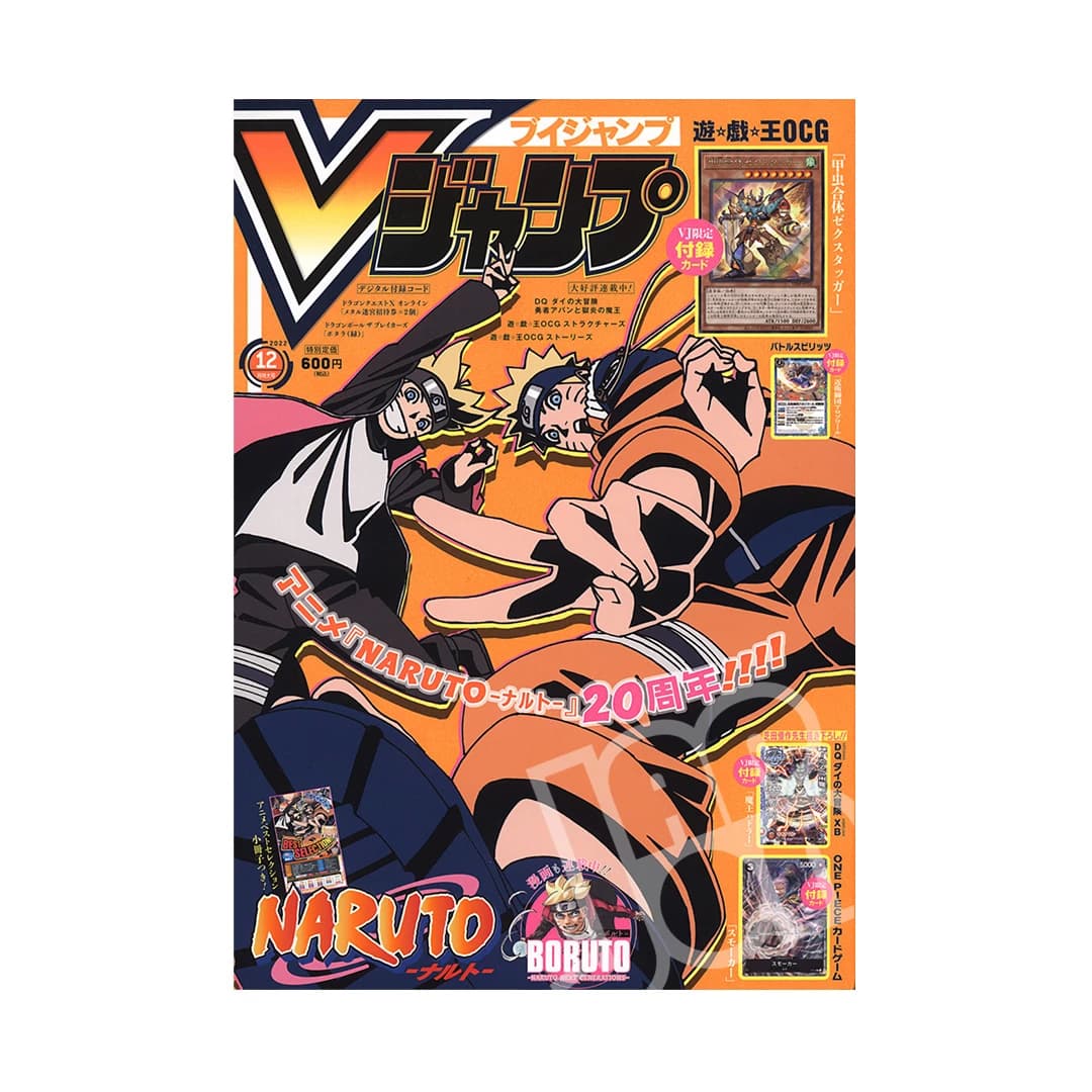 Immagine prodotto di: V Jump 12 December 2022 – One Piece & Yu-Gi-Oh! Promo Cards