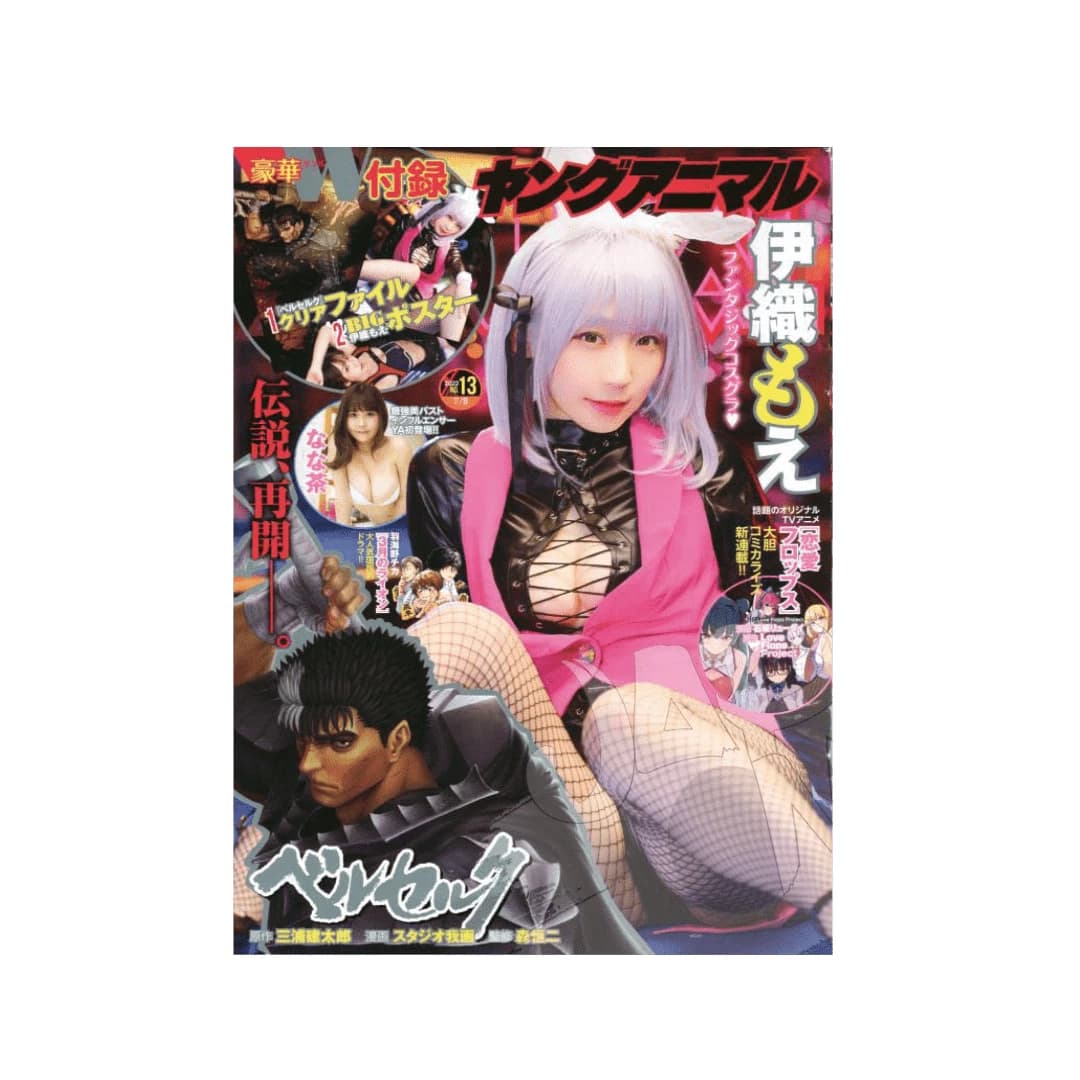 Immagine prodotto di: Young Animal 7/8 13 2022 – Berserk 365 & 366 – Berserk Clear File