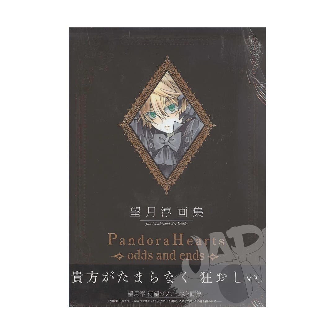 Immagine prodotto di: Pandora Hearts odds and ends