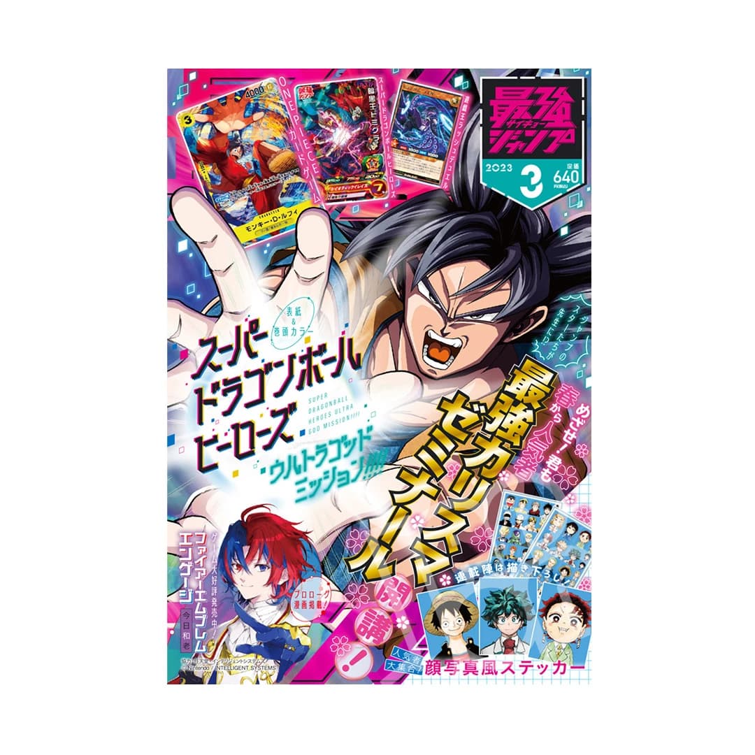 Immagine prodotto di: Saikyo Jump 3 March 03/2023 – Dragon Ball Super Gallery 19 – One Piece Promo Card