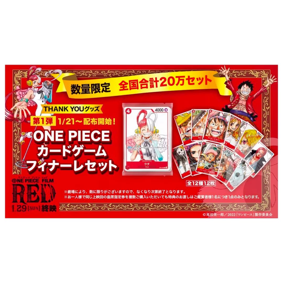 Immagine prodotto di: One Piece Card Game Final Promo Set Booster – Red Movie Benefit (JP)
