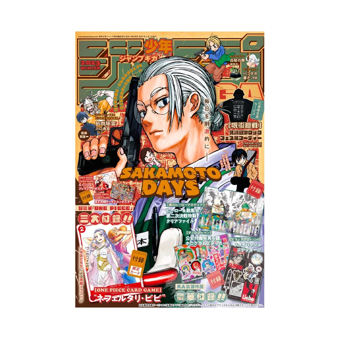 Immagine prodotto di: Jump GIGA Winter 2023 – One Piece Card Game & MHA Clear File