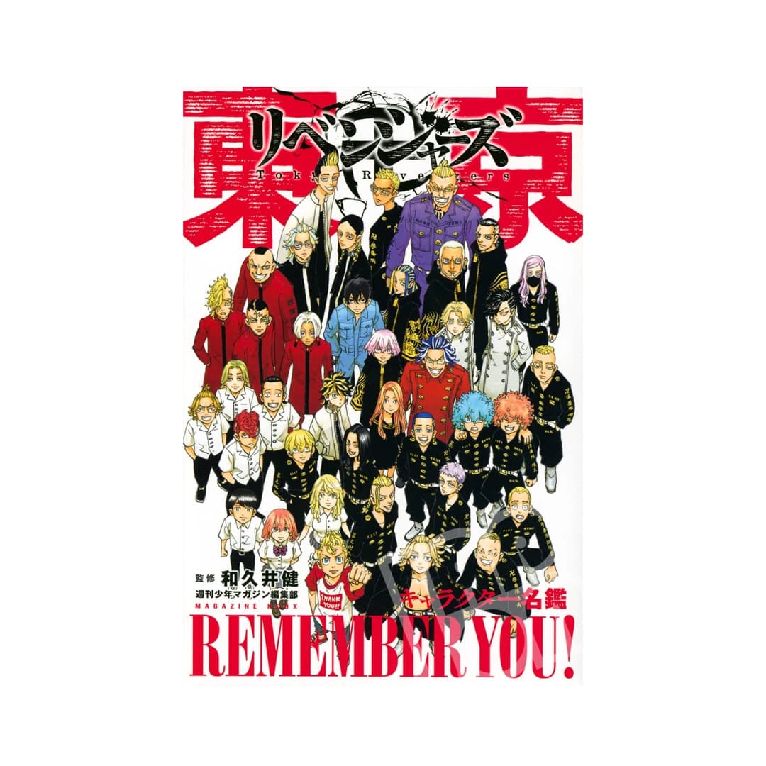 Immagine prodotto di: Tokyo Revengers Character Book REMEMBER YOU