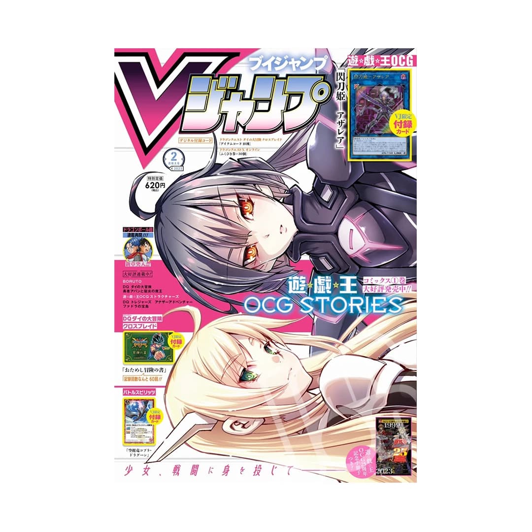 Immagine prodotto di: V Jump 2 February 2023 – Yu-Gi-Oh! Promo Card