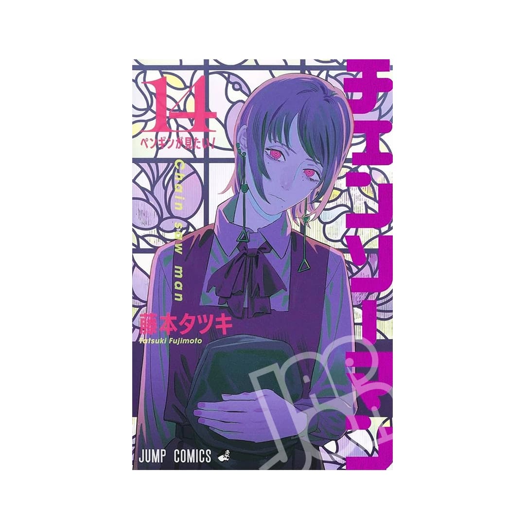 Immagine prodotto di: Chainsaw Man 14