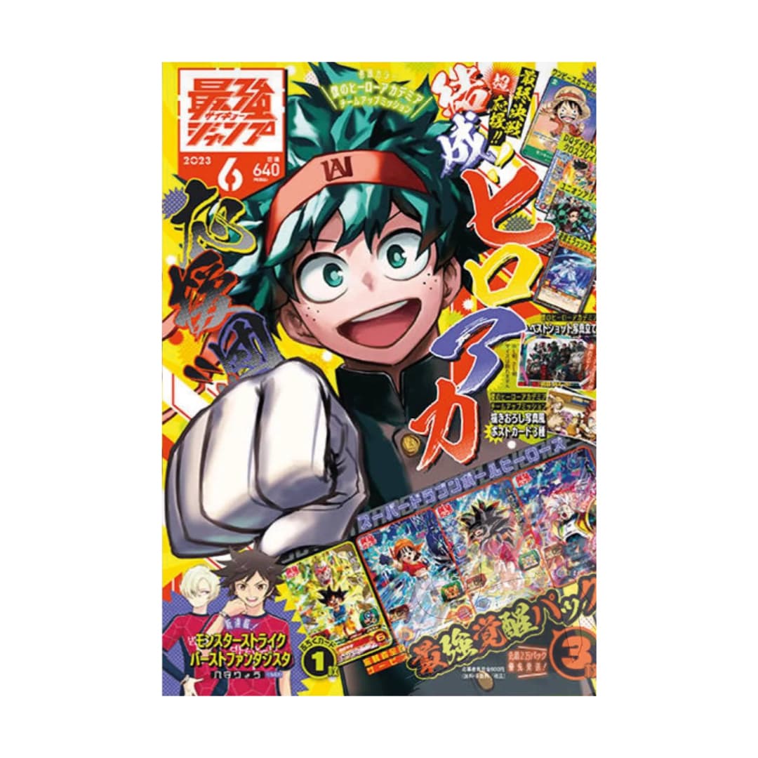 Immagine prodotto di: Saikyo Jump 6 June 06/2023 – Dragon Ball Super Gallery 22 – One Piece Promo