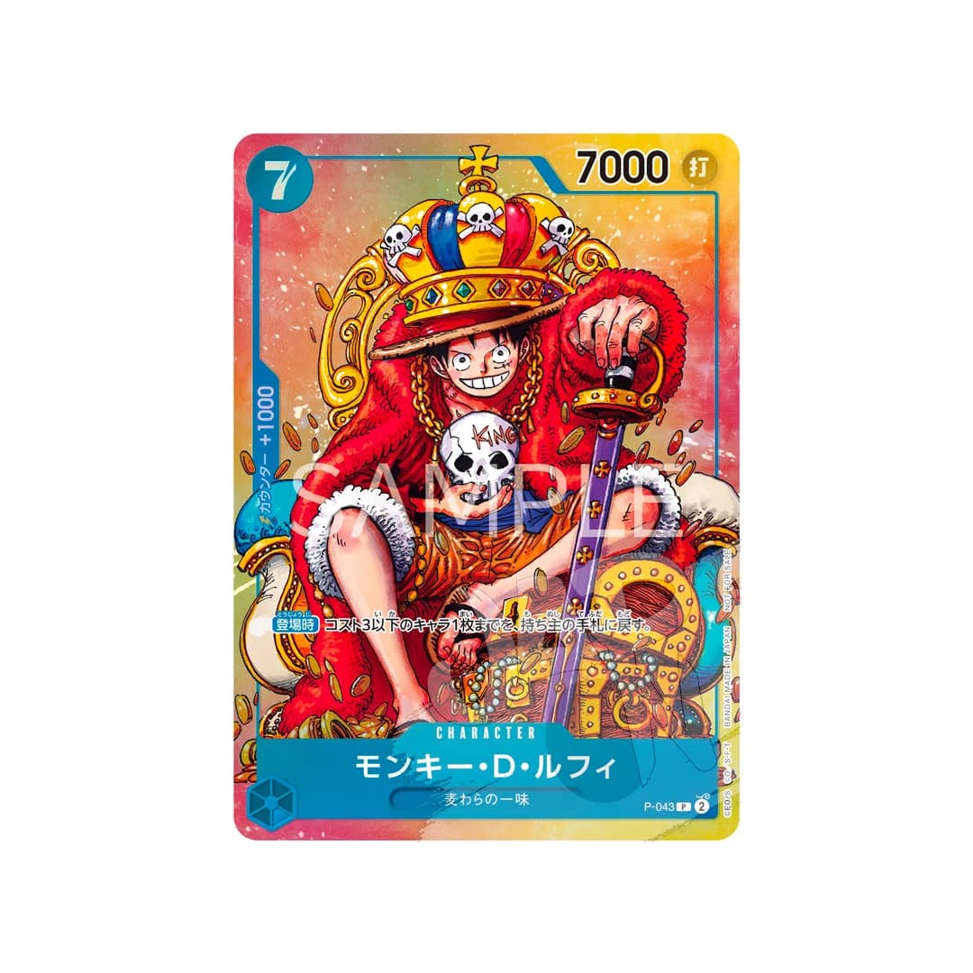 Immagine prodotto di: Monkey D. Luffy Weekly Shonen Jump Promo P-043 (JP)