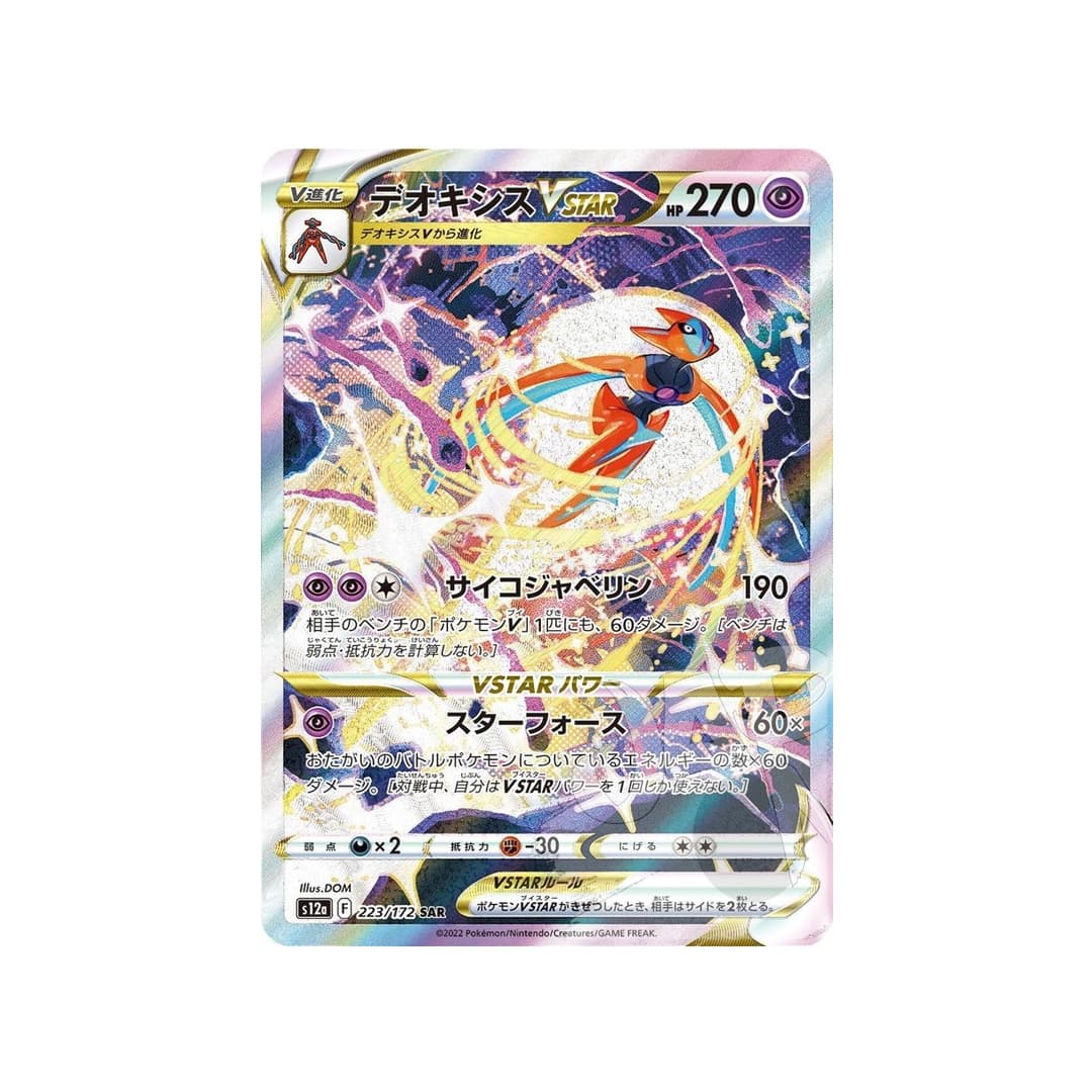 Immagine prodotto di: Deoxys VStar SAR – s12a 223/172 (JP)