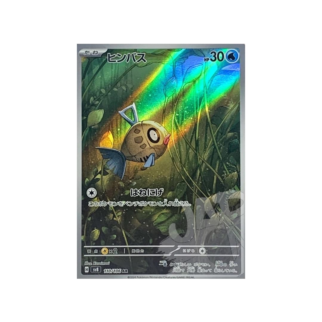 Immagine prodotto di: Feebas AR – sv8 110/106 (JP)