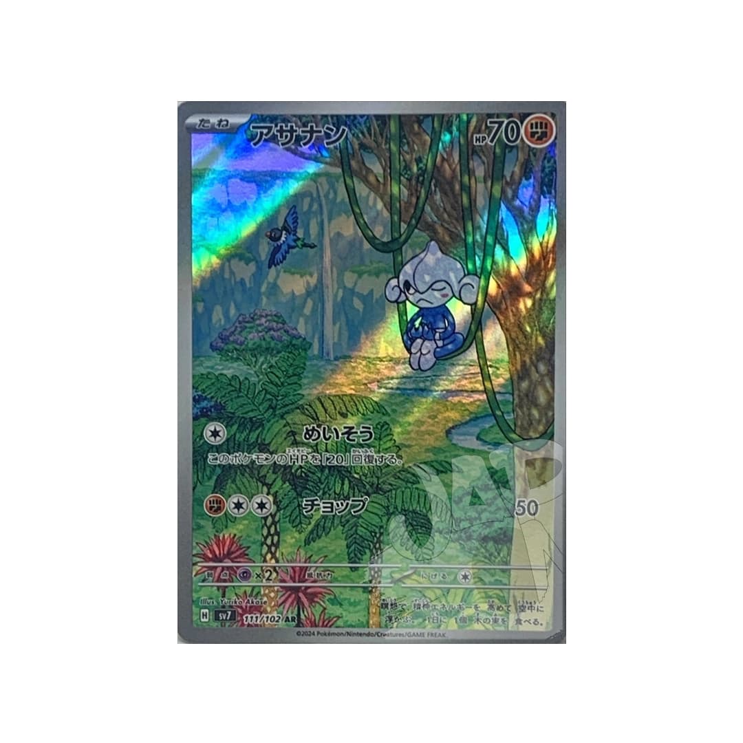 Immagine prodotto di: Meditite AR – sv7 111/102 (JP)