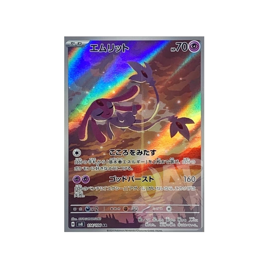Immagine prodotto di: Mesprit AR – sv8 114/106 (JP)