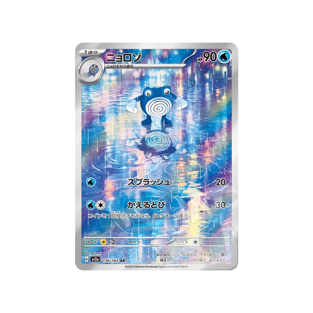 Immagine prodotto di: Poliwhirl 151 AR – sv2a 176/165 (JP)