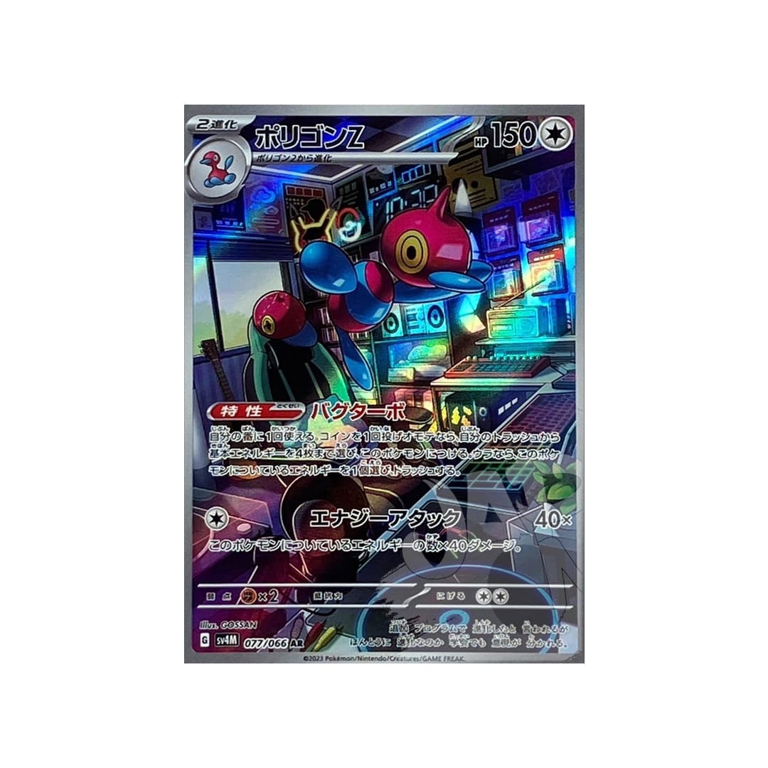 Immagine prodotto di: Porygon-Z AR – sv4M 077/066 (JP)