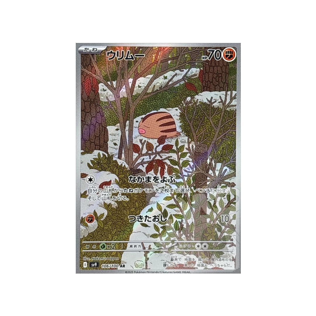 Immagine prodotto di: Swinub AR – sv9 106/100 (JP)