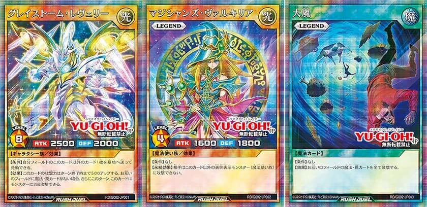 Immagine di prodotto di: Yu-Gi-Oh! RUSH DUEL Saikyo Battle Royale! Let’s Go! Go Rush! – 4 Promo Cards (2)