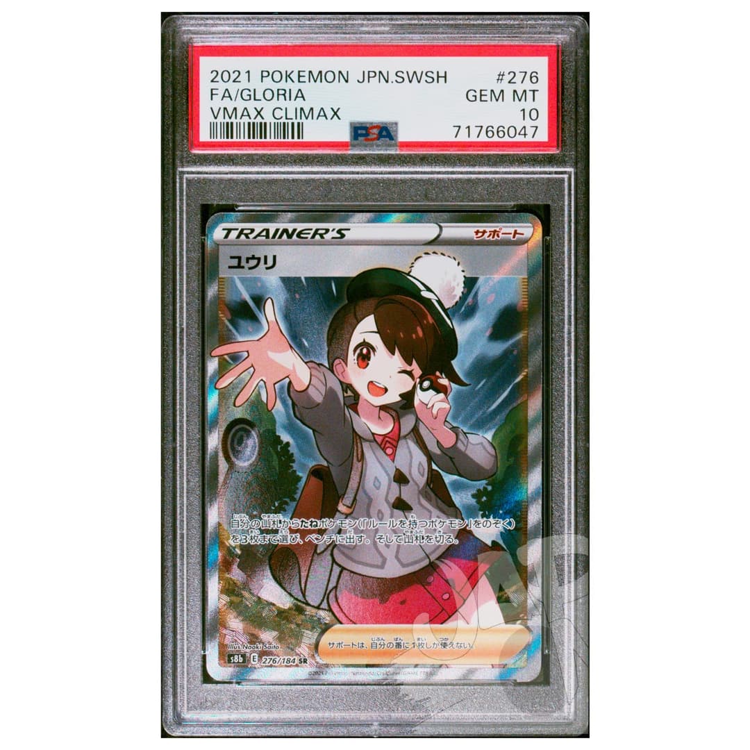 Immagine prodotto di: Gloria VMAX Climax 276/184 Japanese – PSA 10
