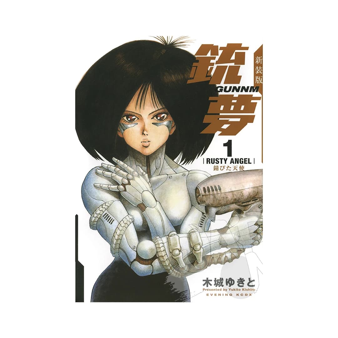 Immagine prodotto di: Alita 1 – Gunnm 1
