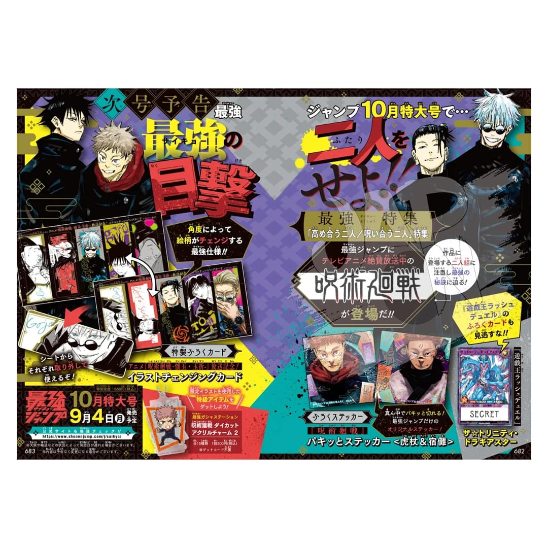Immagine di prodotto di: Saikyo Jump 10 October 10/2023 – Dragon Ball Super Gallery 26 – Jujutsu Kaisen Bookmarks (2)