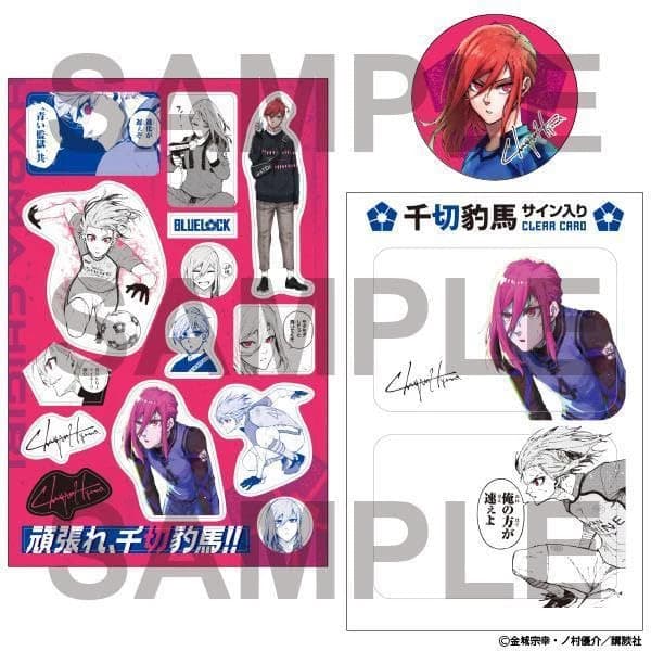 Immagine di prodotto di: Blue Lock 26 Special with Can Badge, Sticker & Clear Card (3)