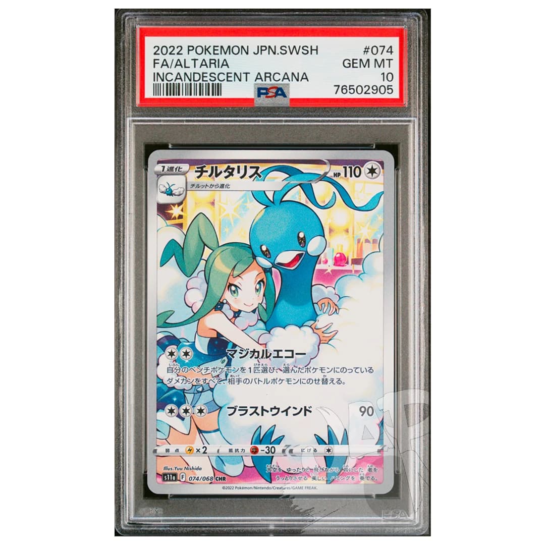 Immagine prodotto di: Altaria Incandescent Arcana 074/068 Japanese – PSA 10
