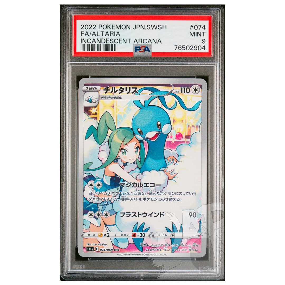 Immagine prodotto di: Altaria Incandescent Arcana 074/068 Japanese – PSA 9
