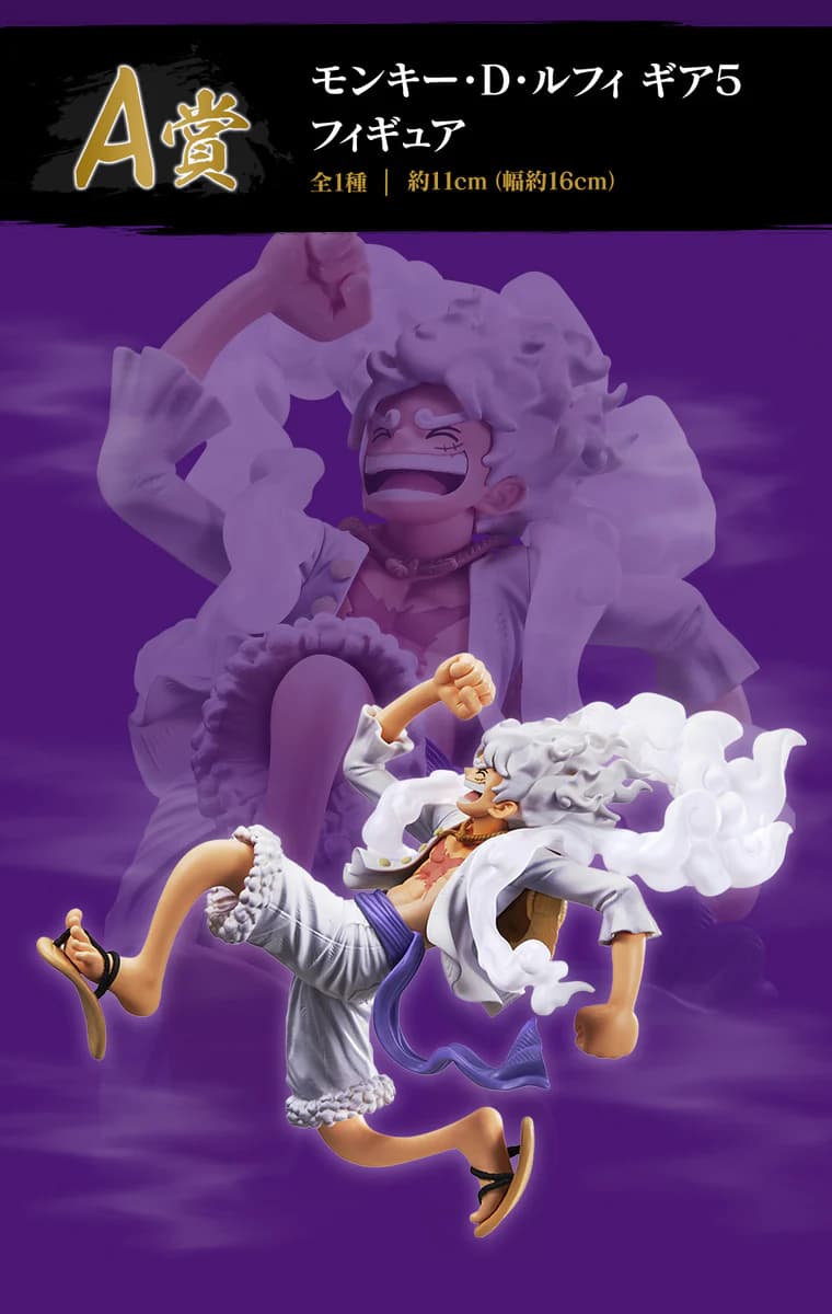 Immagine di prodotto di: Monkey D. Luffy Gear 5 Ichiban Kuji Beyond the Level Prize A One Piece – Bandai (2)